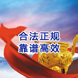 镜铁区讨账公司