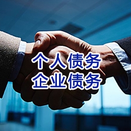 镜铁区追债公司